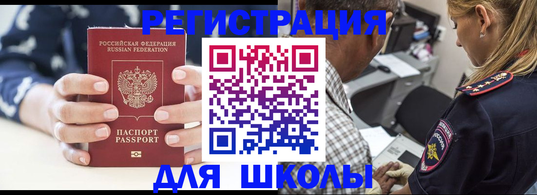 прописка поиск в Валуйках