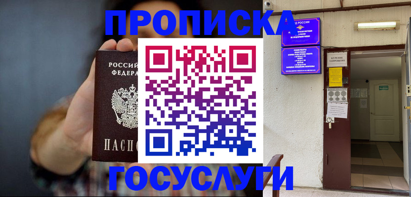 временная регистрация гарантия в Валуйках