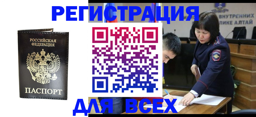 прописка поиск в Валуйках