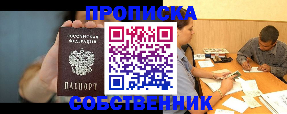 миграционный учет в Валуйках