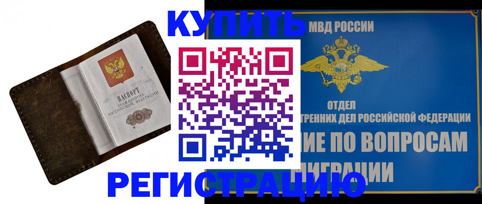 прописка поиск в Валуйках