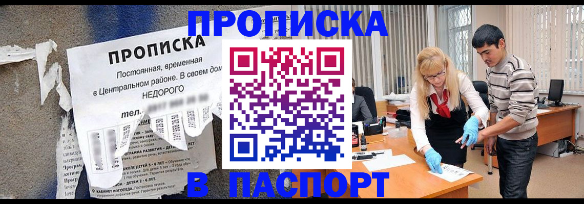 временная регистрация собственник в Валуйках