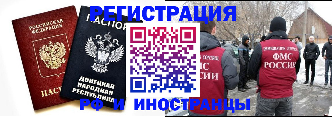временная регистрация адрес в Валуйках