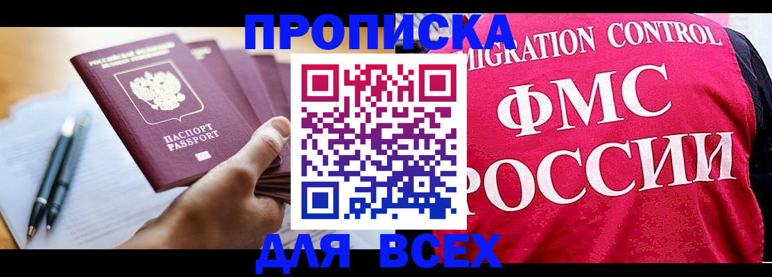 временная регистрация 2025 в Валуйках