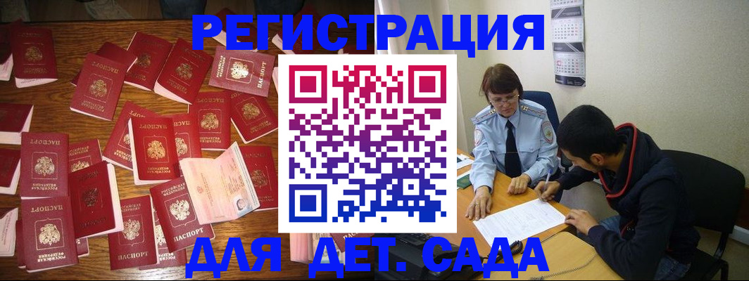 регистрация в Валуйках