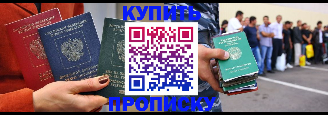 временная регистрация поиск в Валуйках